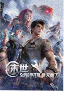 唐三海神九考漫画人物卡